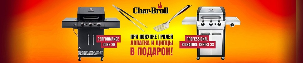 Char-Broil