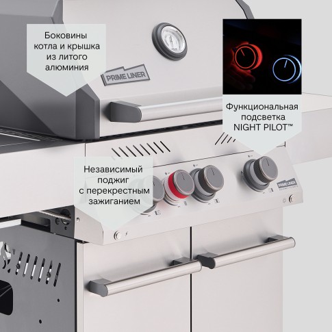 Газовый гриль PRIMELINER S3