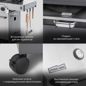 Газовый гриль PRIMELINER S3 комплектация Делюкс (Delux)