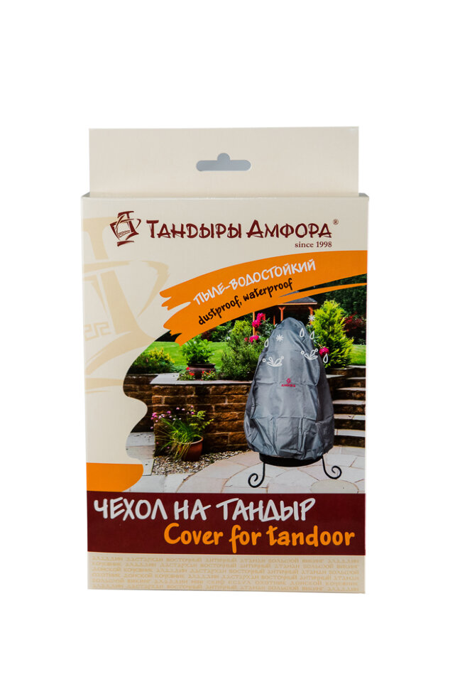 Чехол на Тандыр Восточный  